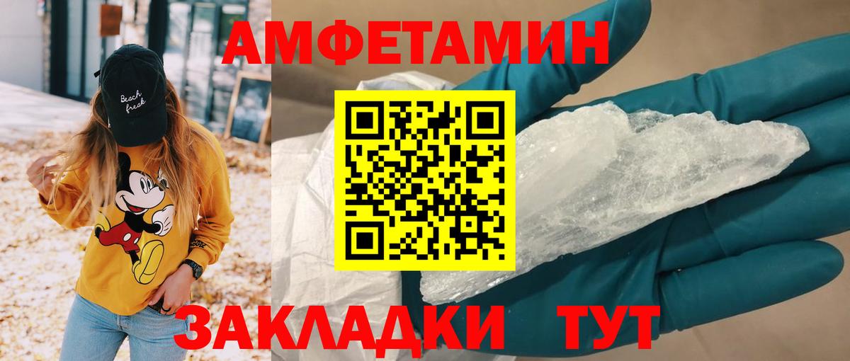 Амфетамин  АМФ 98%  Вход с VPN  Красноперекопск 