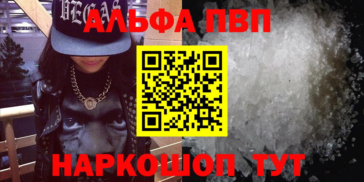 Alpha-PVP крисы CK  Вход с VPN  Красноперекопск  Alfa_PVP  A-PVP Crystall 