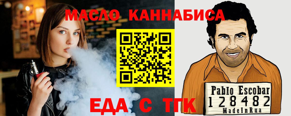 Красноперекопск  Cannafood марихуана  Вход с VPN 
