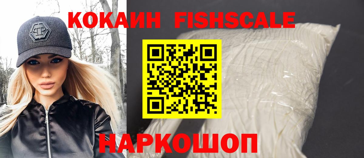 КОКАИН 98% Красноперекопск