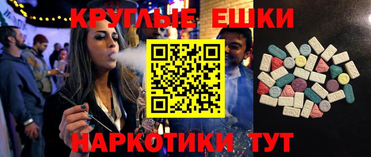ЭКСТАЗИ XTC Красноперекопск