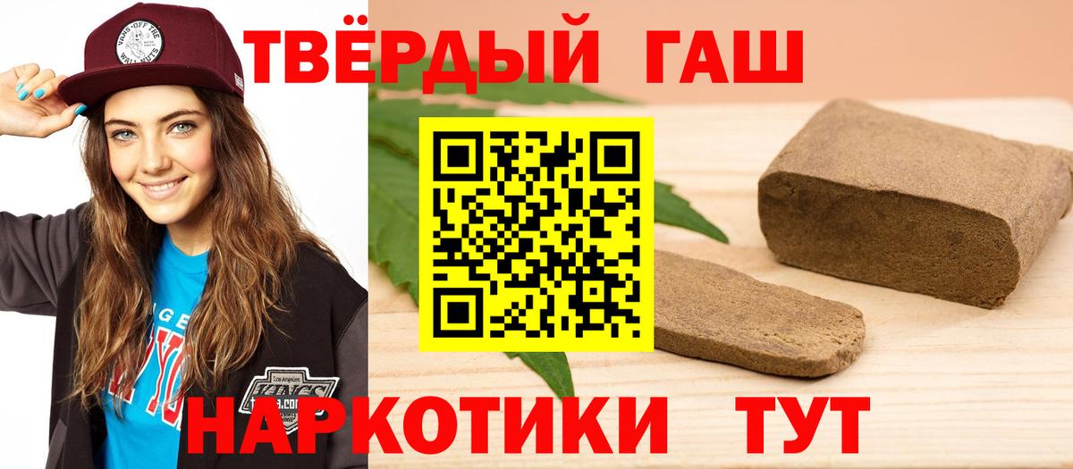 Красноперекопск  Гашиш hashish  Гашиш 40% ТГК  Вход с VPN 