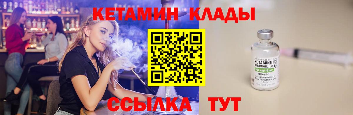 Кетамин VHQ Красноперекопск