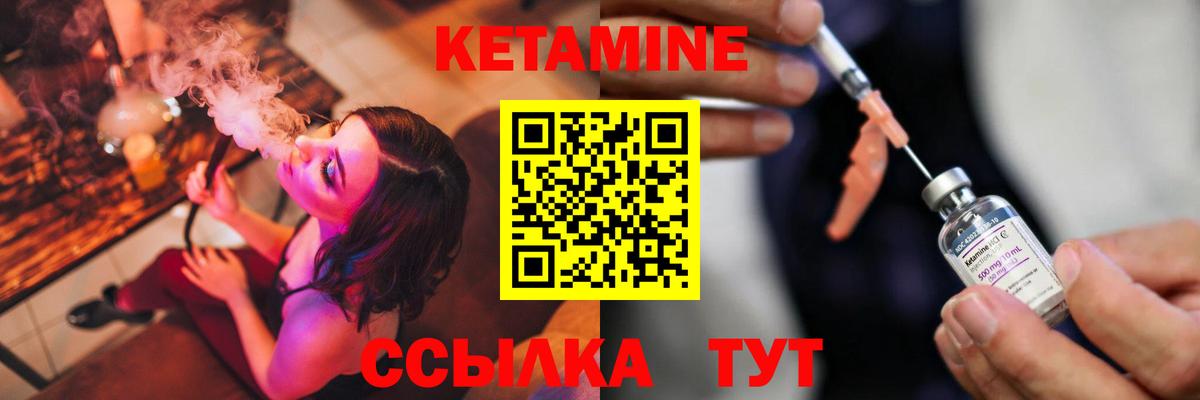Кетамин VHQ  Вход с VPN  Кетамин ketamine  Красноперекопск 