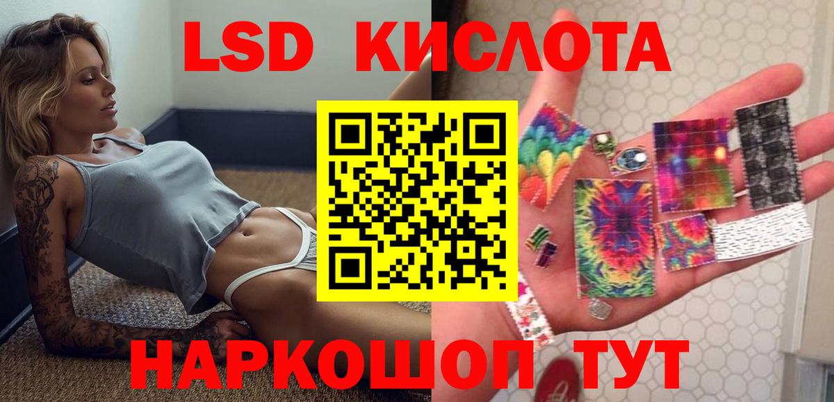 Красноперекопск  LSD-25 экстази кислота  Вход с VPN 