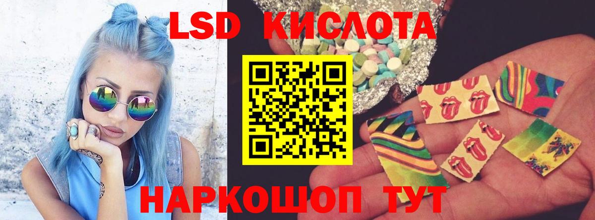 Лсд 25 экстази кислота Красноперекопск