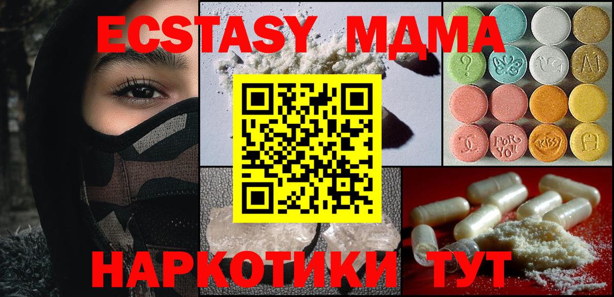 Красноперекопск  MDMA кристаллы  MDMA  МДМА кристаллы  Вход с VPN 