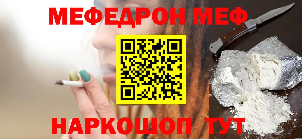Мефедрон мяу мяу  МЯУ-МЯУ  МЯУ-МЯУ  Вход с VPN  Красноперекопск  Мефедрон 4 MMC 