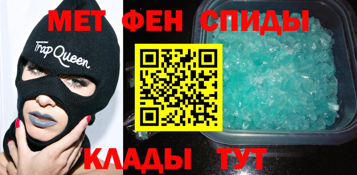 МЕТАМФЕТАМИН кристалл Красноперекопск