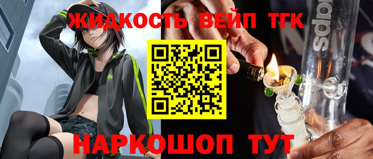 Красноперекопск  ТГК вейп  Вход с VPN 