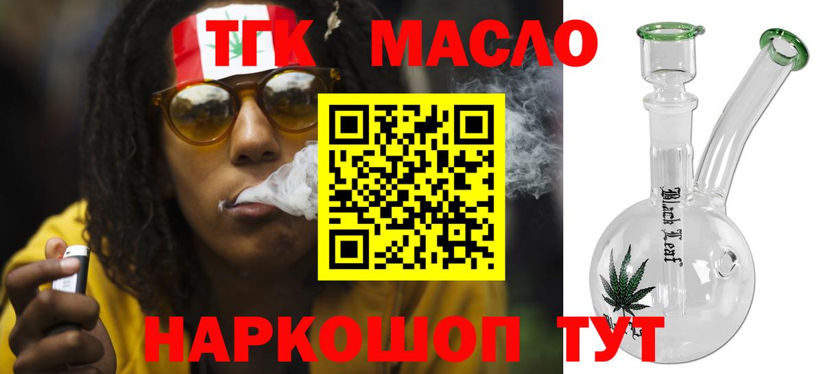ТГК жижа Красноперекопск