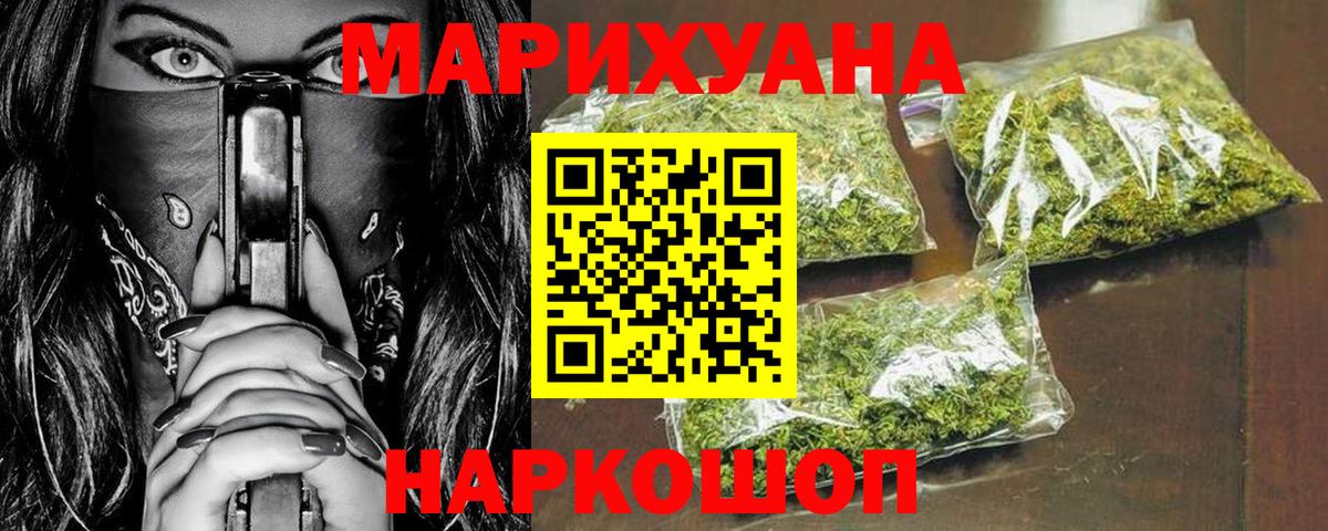Бошки Шишки семена Красноперекопск